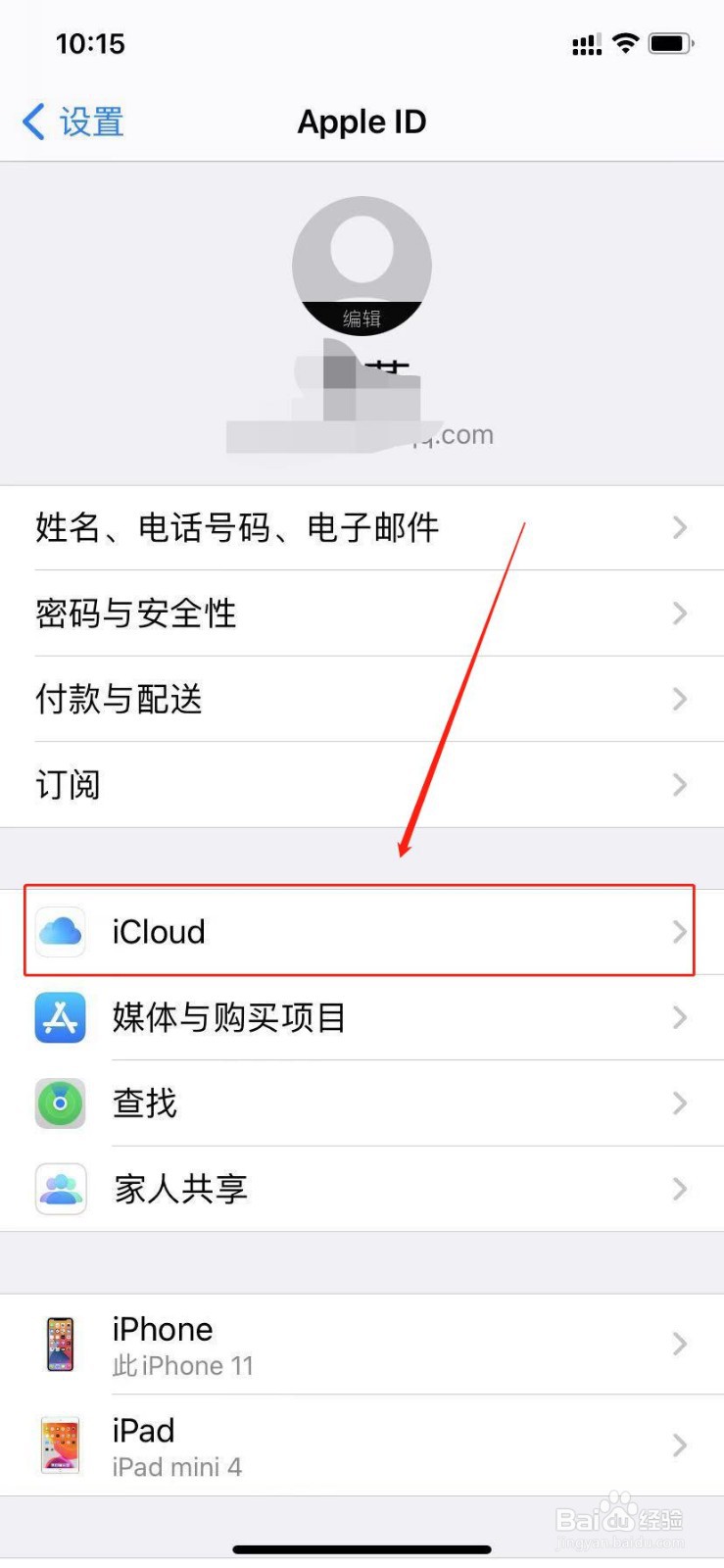 iphone照片无故消失怎么找回