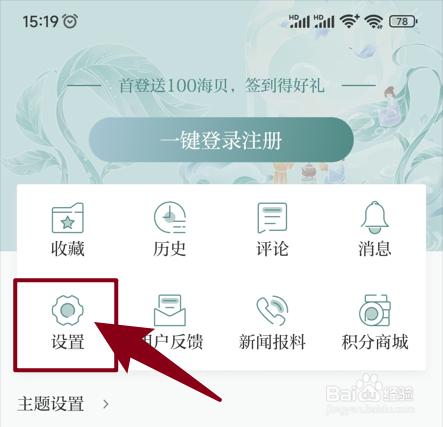 澎湃新闻看不到澎湃号内容怎么办