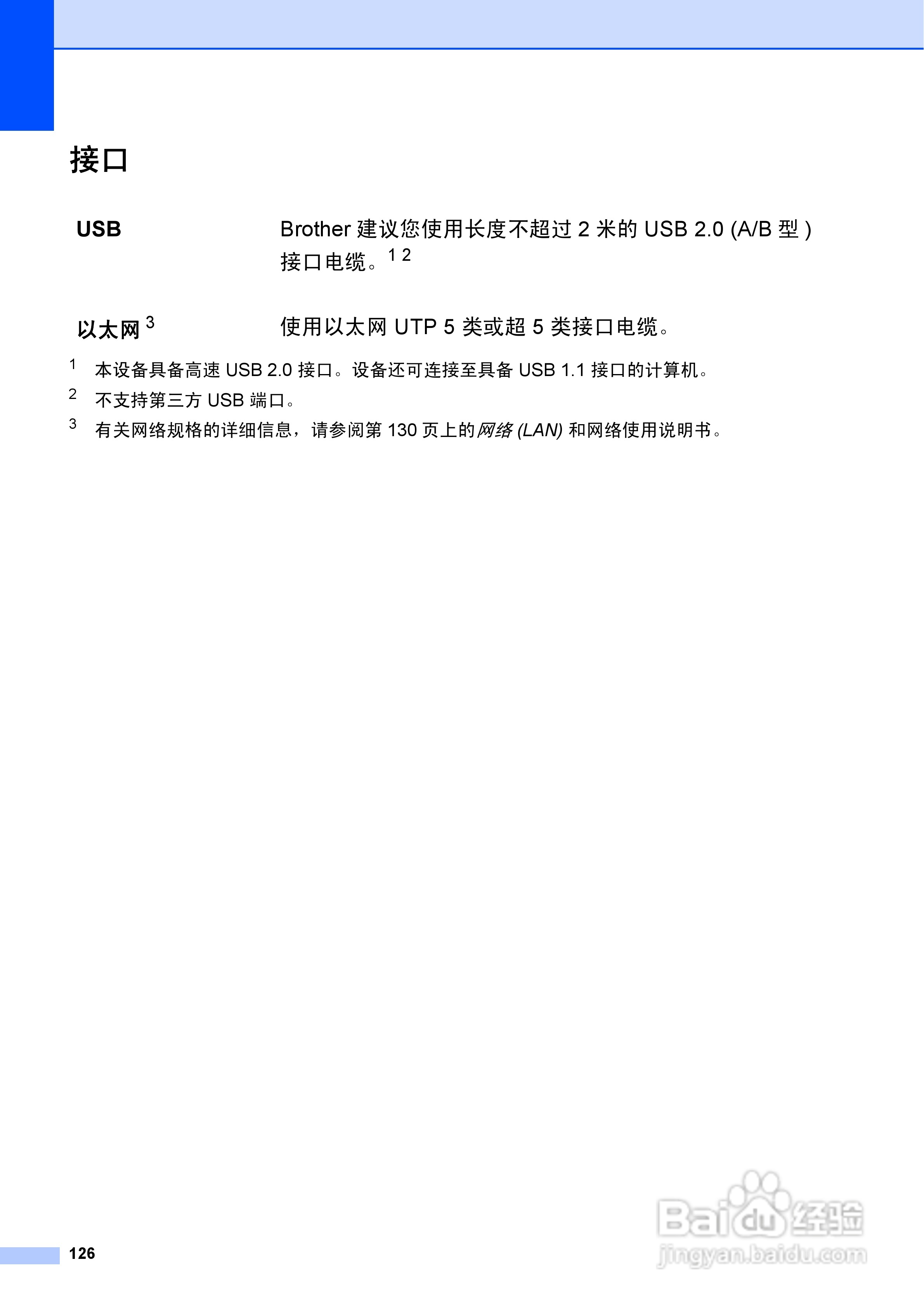 兄弟DCP-9055CDN多功能一体机使用说明书:[14]