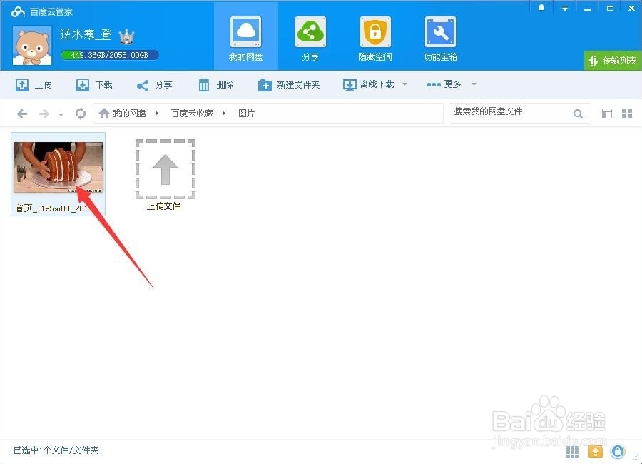 如何下载网页上不允许下载的图片