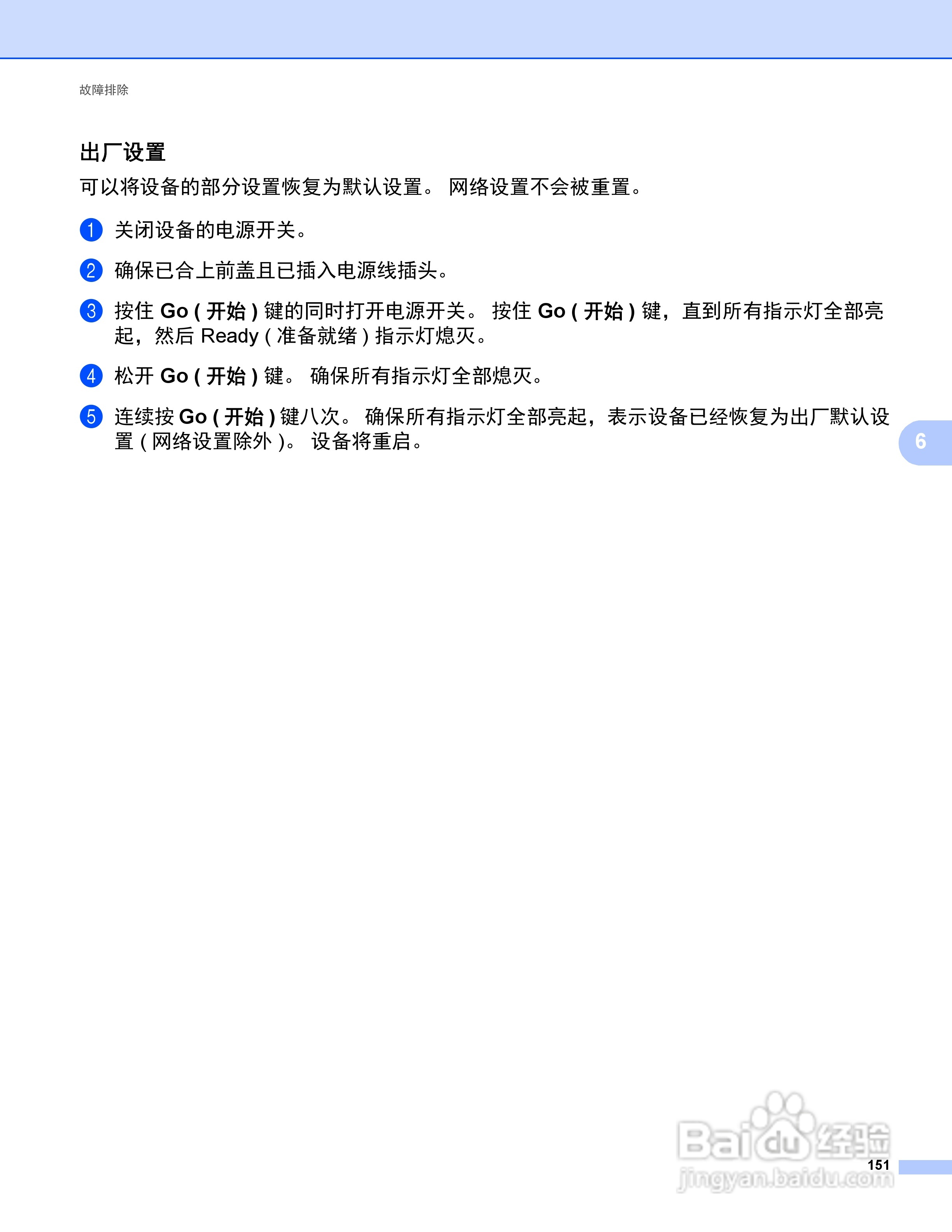 Brother HL-5445D打印机说明书:[16]