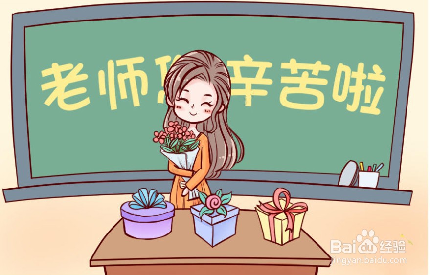教师节简笔画