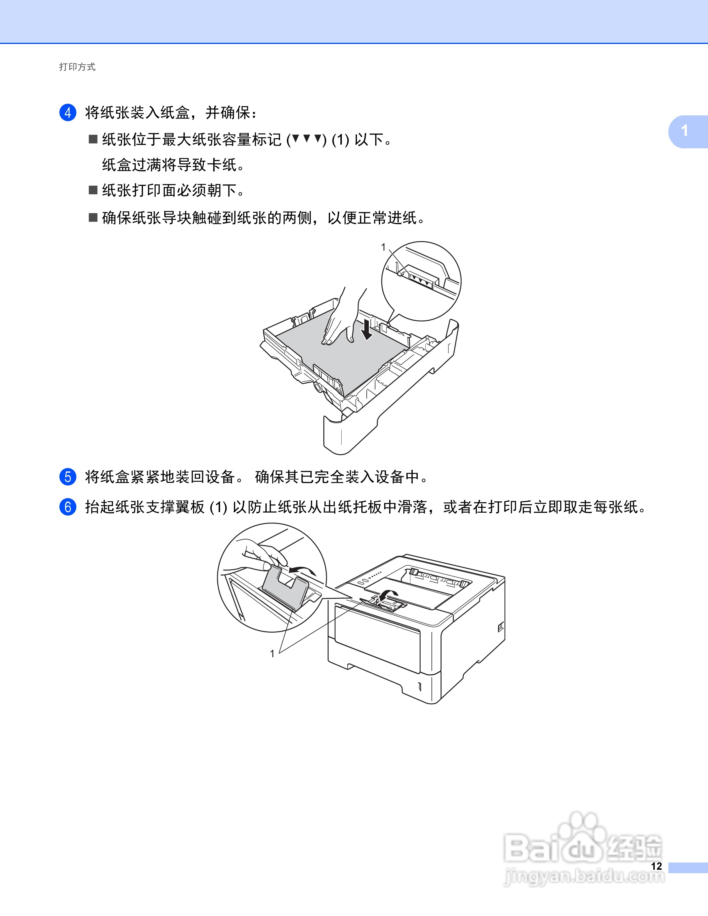 Brother HL-5440D打印机说明书:[2]