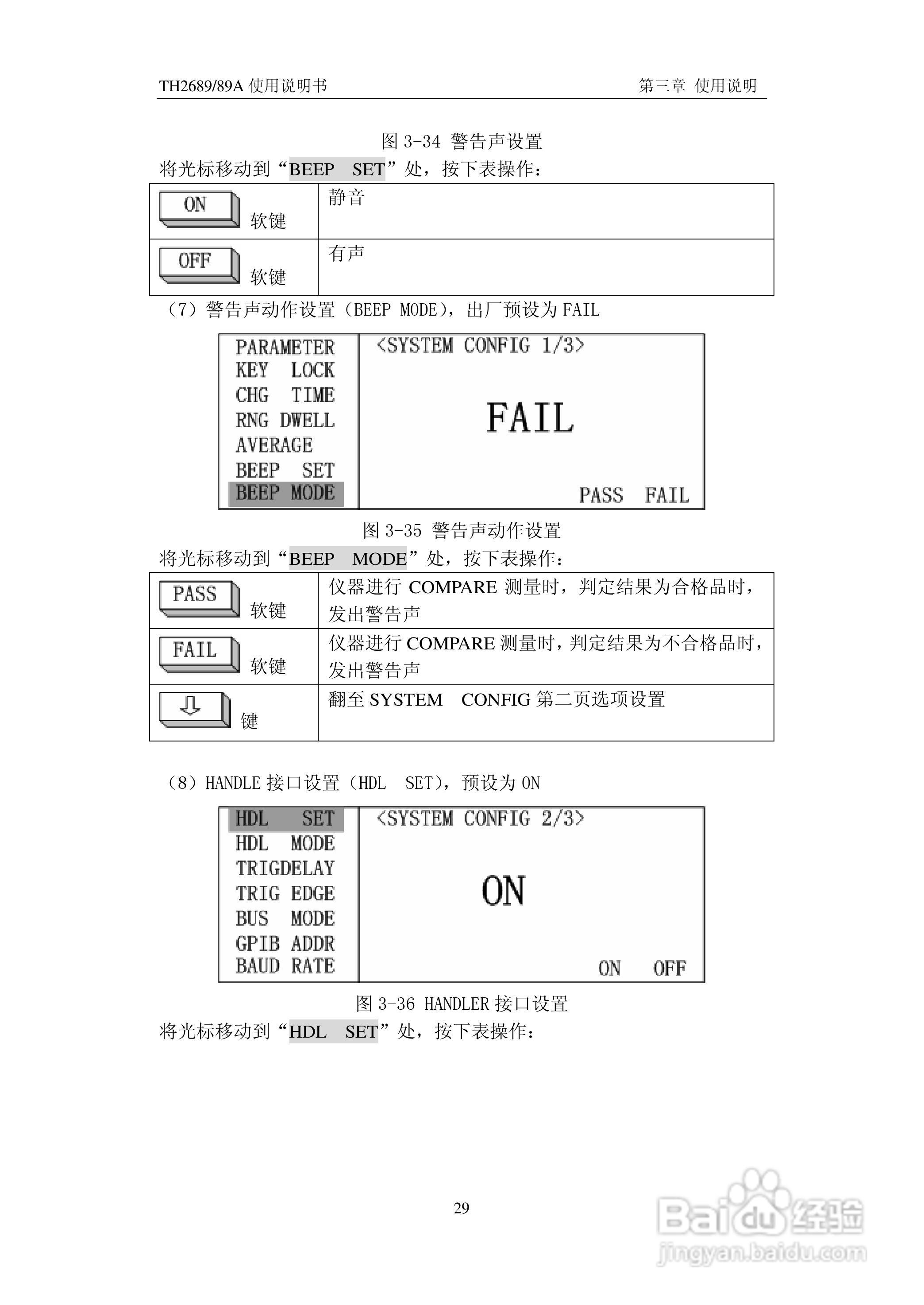 常州同惠TH2689电解电容漏电流测试仪说明书:[4]