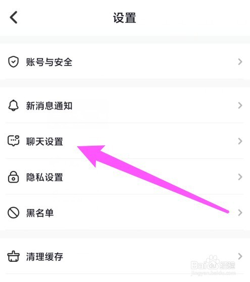 牵寻视频美颜怎么设置