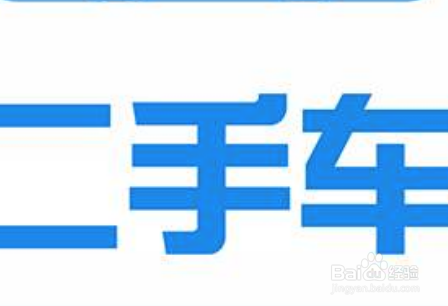 如何买二手车不上当