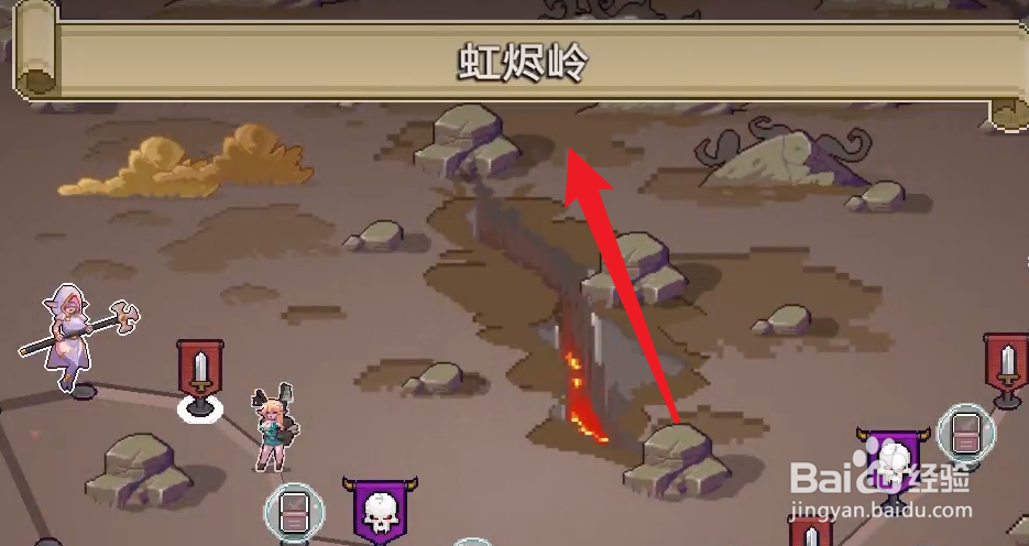 卡牌山谷虹烬岭攻略