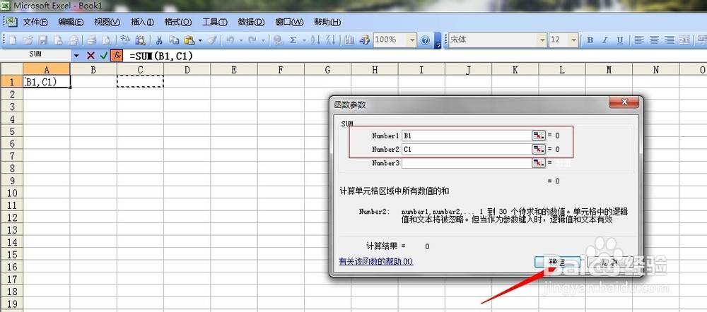 如何在Excel中求和Excel如何进行数学计算