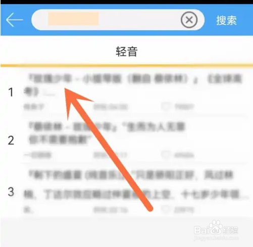在轻音社app中如何下载音乐