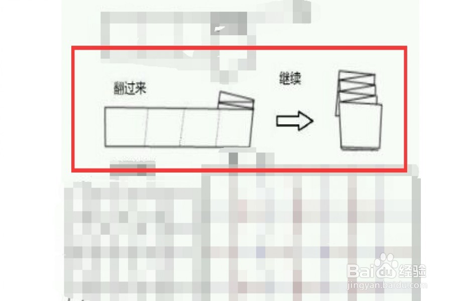 三浦折叠法（1秒钟开合a4纸）