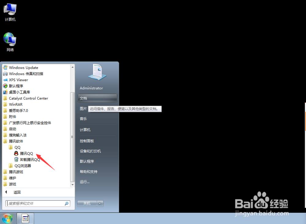 QQ如何打开界面管理器?