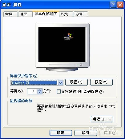 怎么关闭屏幕保护