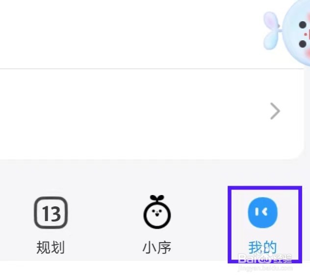 时光序怎么进行账户注销