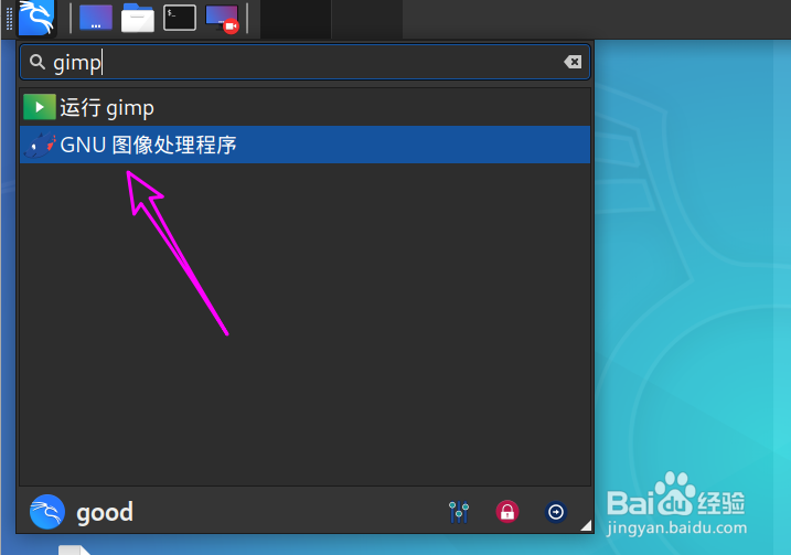 Kali Linux怎么安装gimp