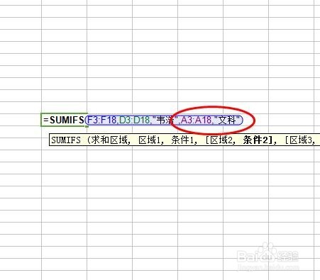 如何使用多条件求和（Sumifs函数）