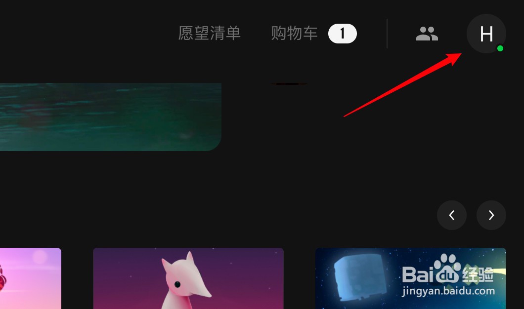 mac Epic怎么设置有免费游戏时显示通知