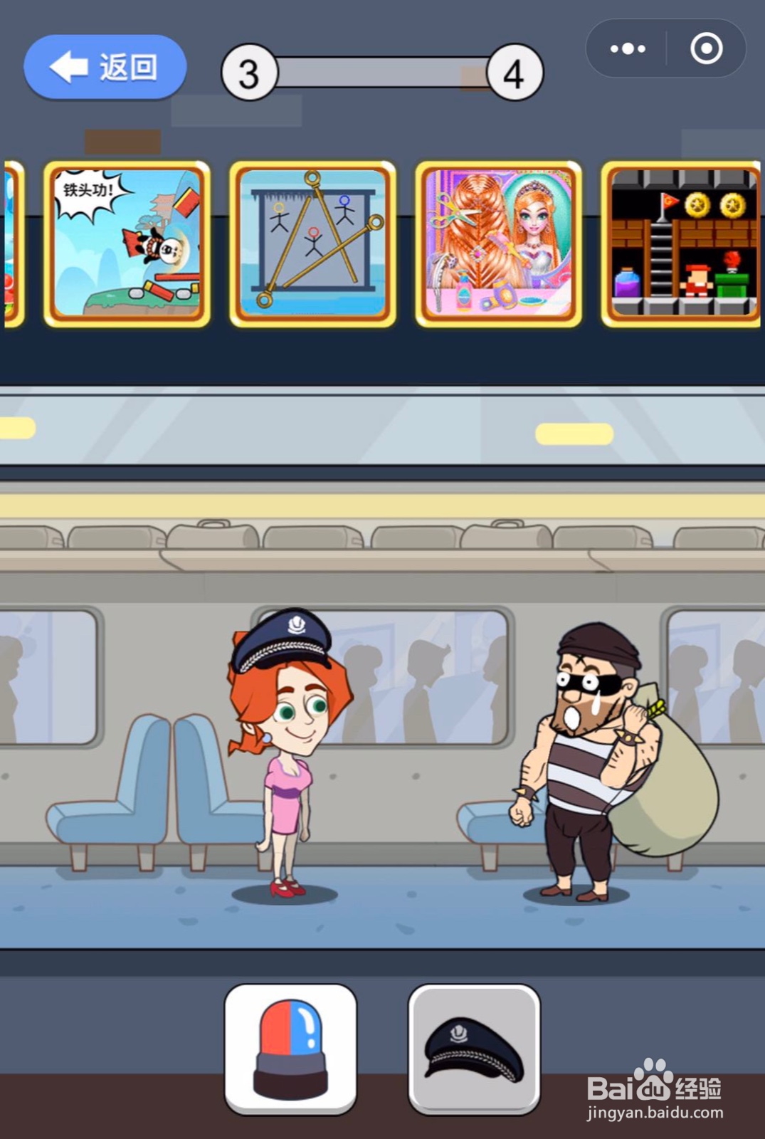 怎么通关微信小游戏救救那个女孩