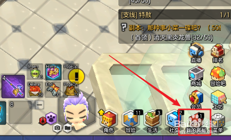 冒险岛2在钓鱼椅上坐下任务怎么完成