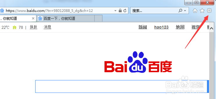 如果把习惯使用的浏览器设置为默认浏览器
