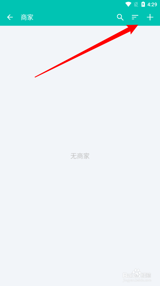 薄荷记账APP怎么添加商家