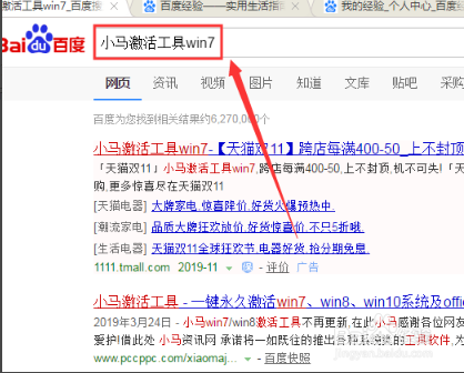 windows7开机提示此副本不是正版怎么办