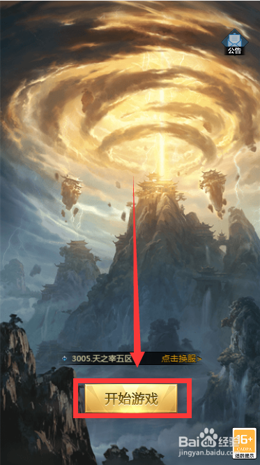 天之宰游戏VIP1副本大厅怎么进入