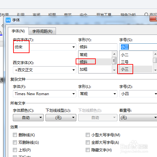 如何制作仿宋三号绿色阴影字体