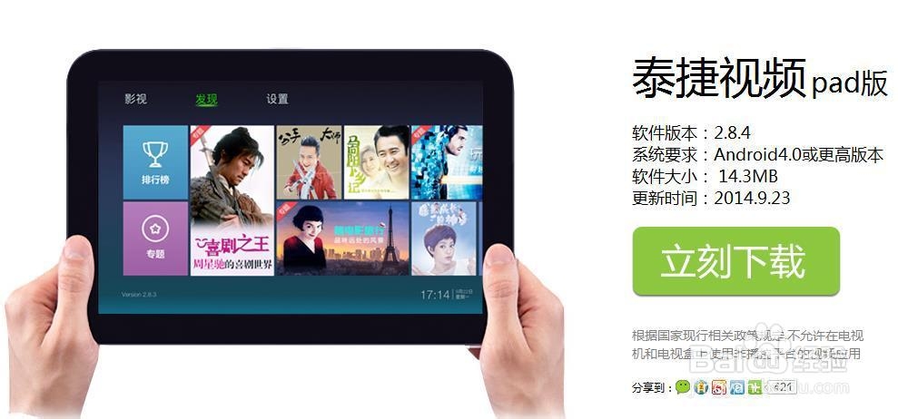 大麦盒子看直播的方法！