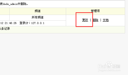 织梦网站如何维护