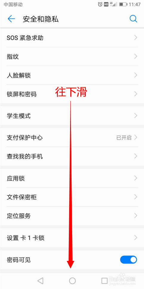 华为手机如何允许应用安装“未知应用”
