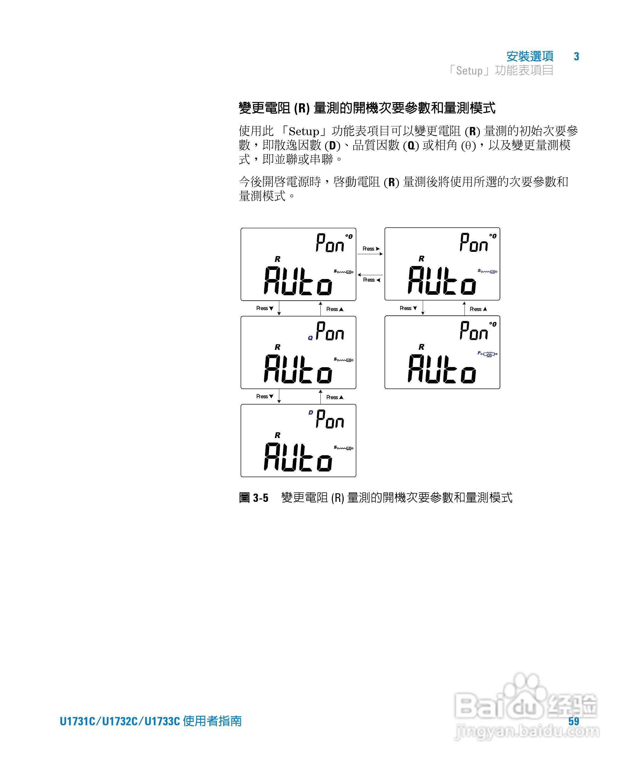 U173XC系列手持式LCR表使用手册:[8]