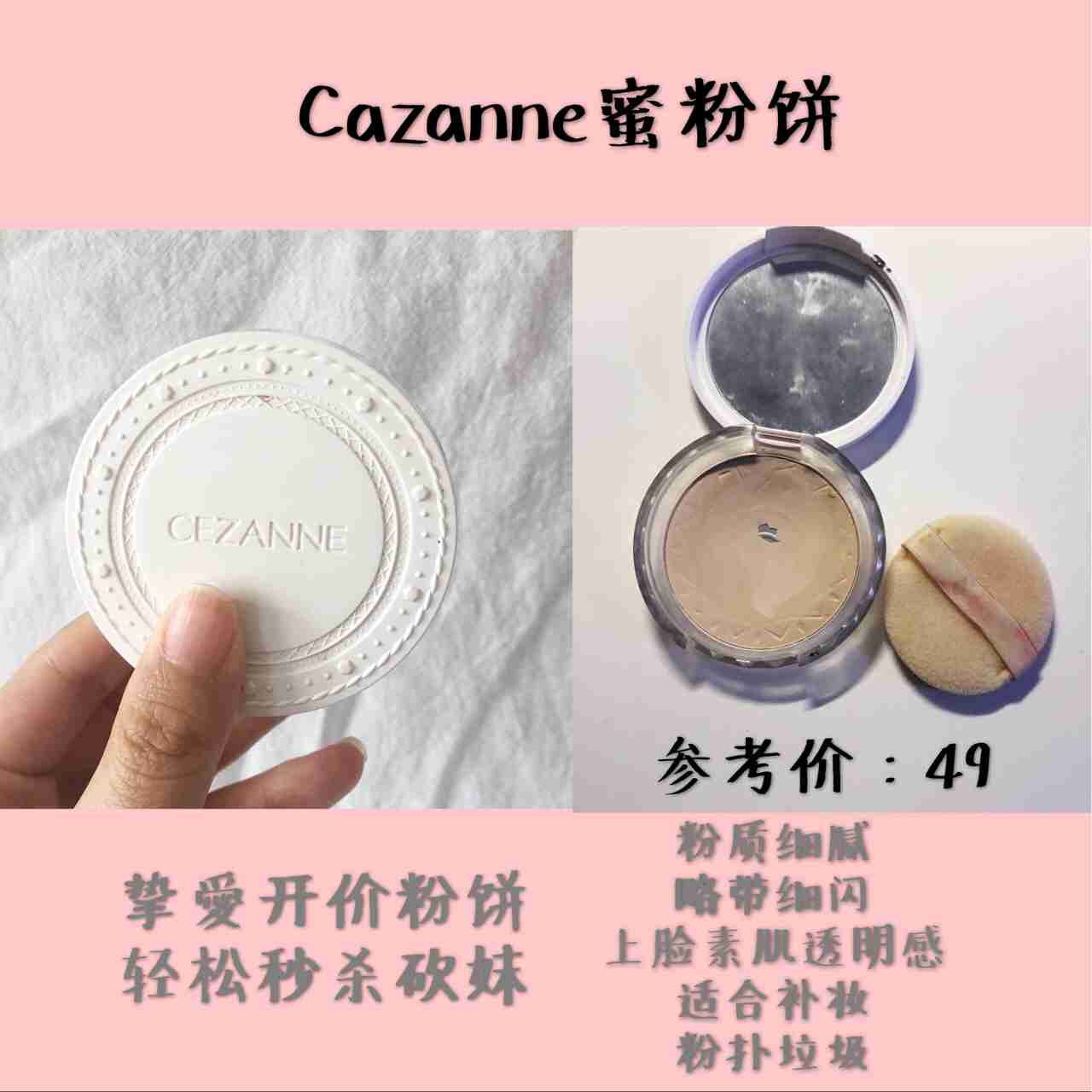 平价好用的定妆散粉 控油持久底妆不掉链子！