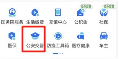 支付宝怎么办理暂住证