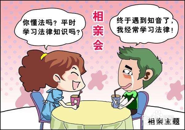 男士相亲注意的事情