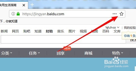 firefox火狐浏览器怎么样把网页地址添加到书签