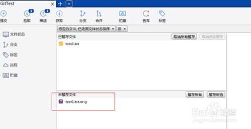 SourceTree使用教程（四）---冲突解决