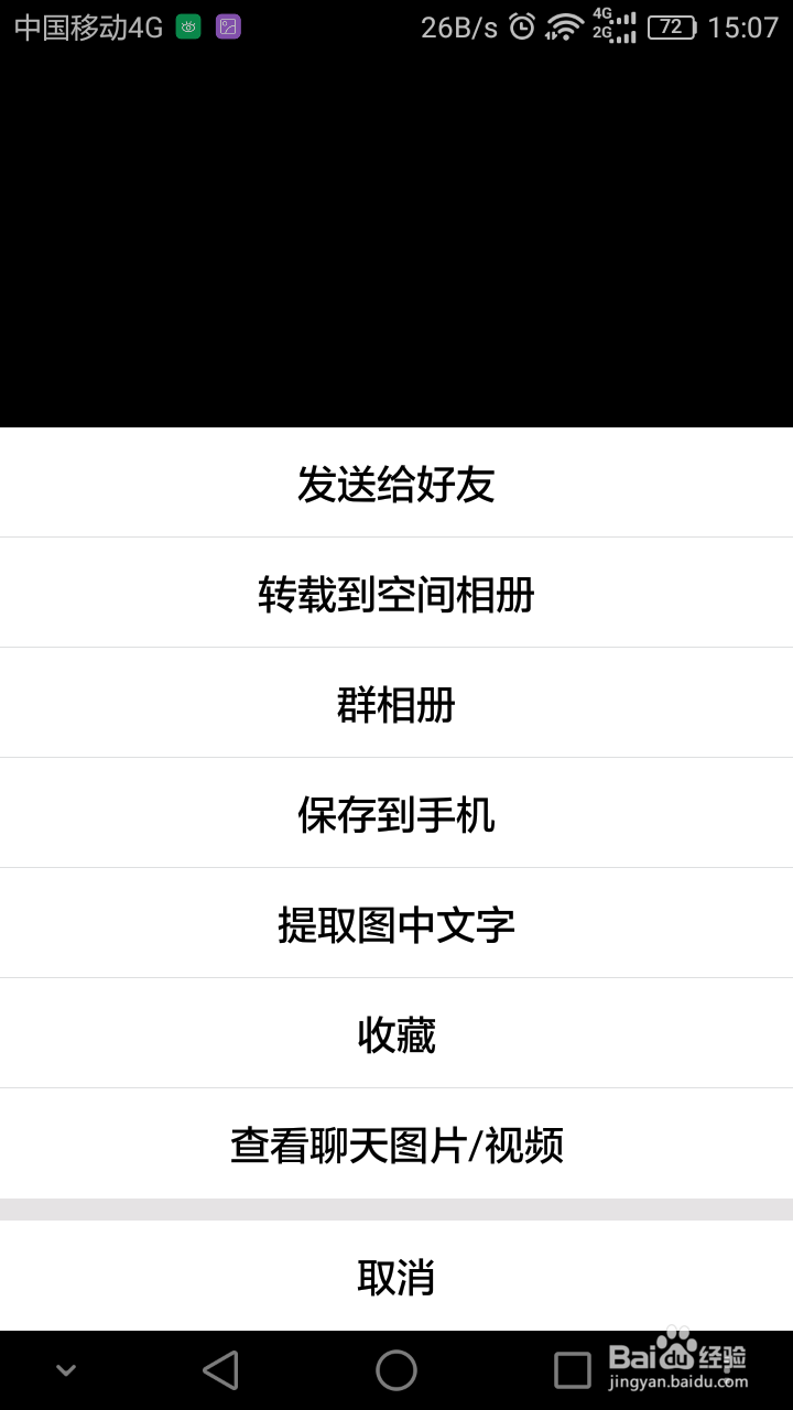 手机QQ文字提取怎么用快速识别并提取图片文字