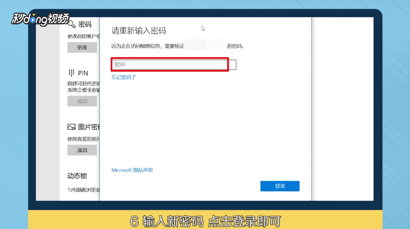 怎么删除取消win10或win8的pin