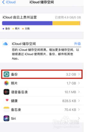两个苹果手机如何克隆
