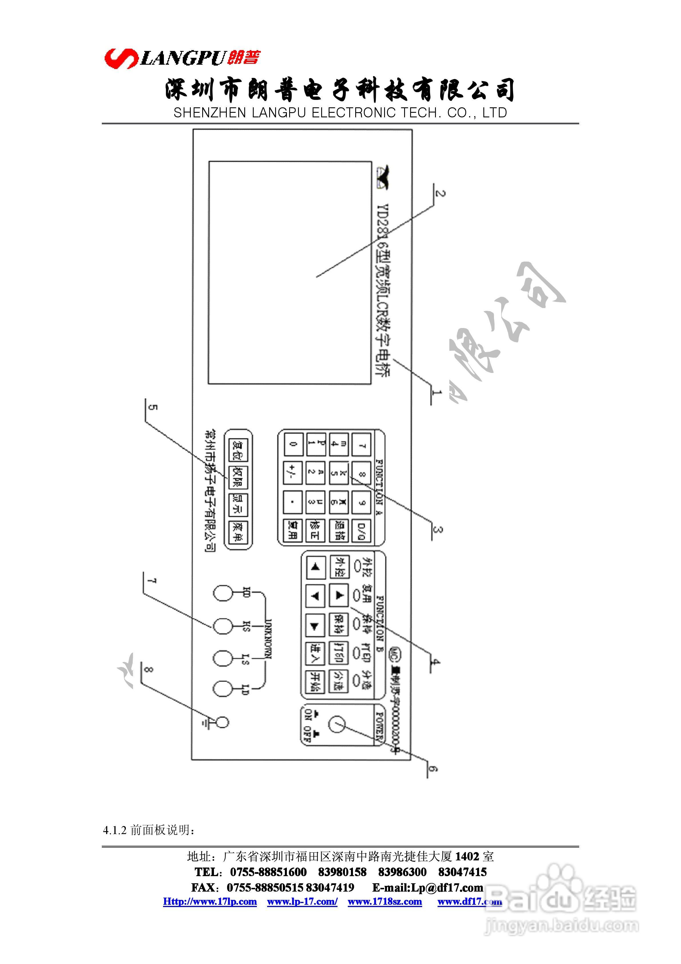YD2817型LCR数字电桥说明书:[1]