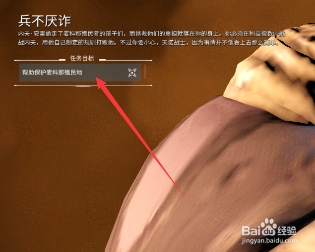 星际战甲《兵不厌诈》帮助保护麦科那殖民地