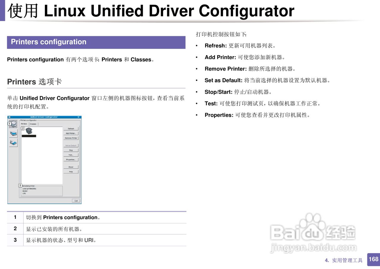 三星ML-2165W打印说明书:[17]