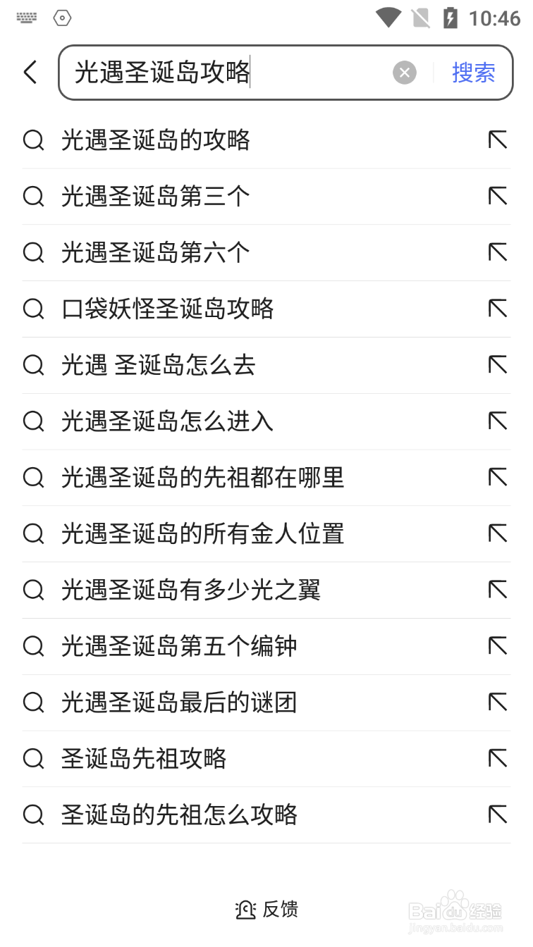 光遇圣诞岛攻略