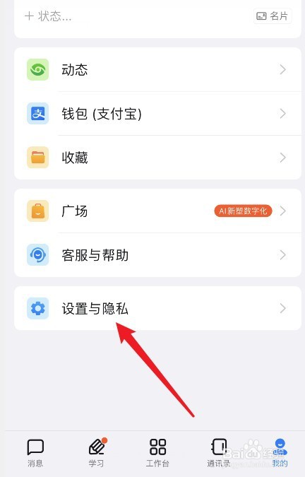 钉钉账号存在风险登录不了怎么办