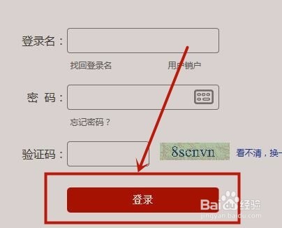 如何网上查询个人征信