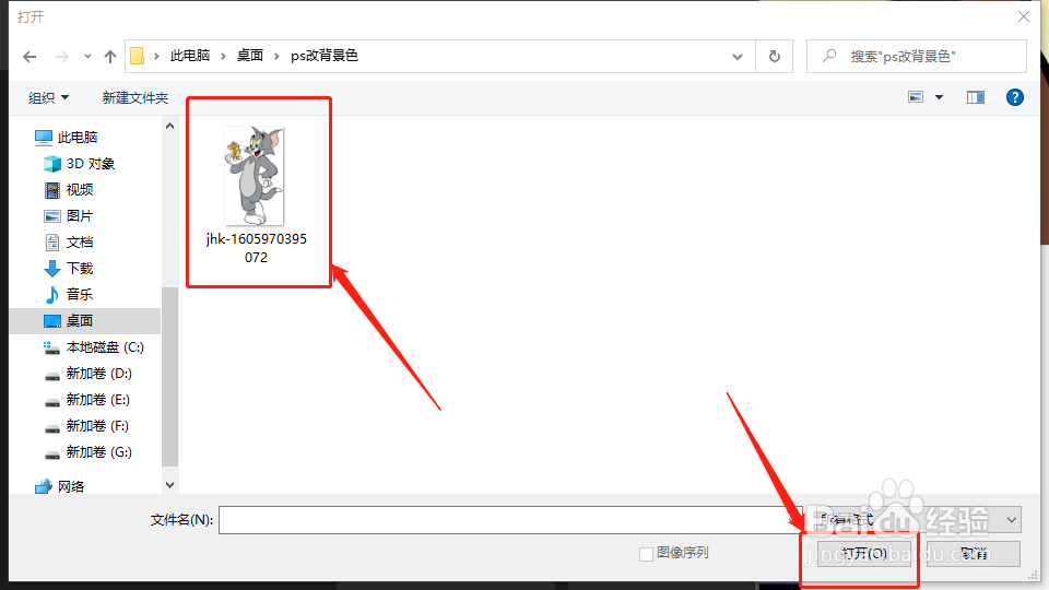怎么快速用ps把证件照片背景色替换