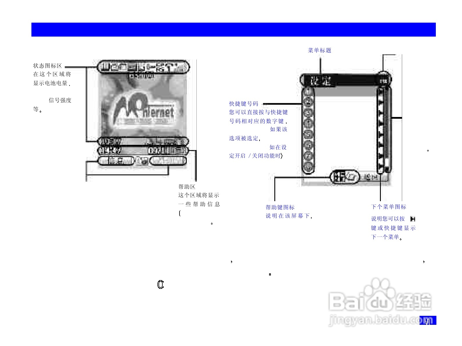NEC N708手机使用说明书:[1]