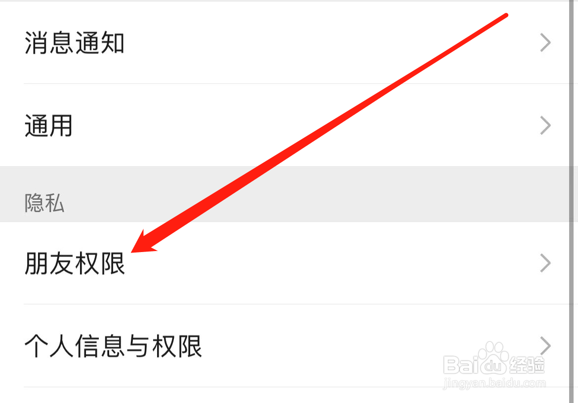 微信怎样找到微信运动