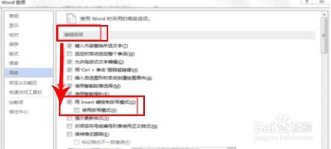 Word怎么解决打字覆盖的问题