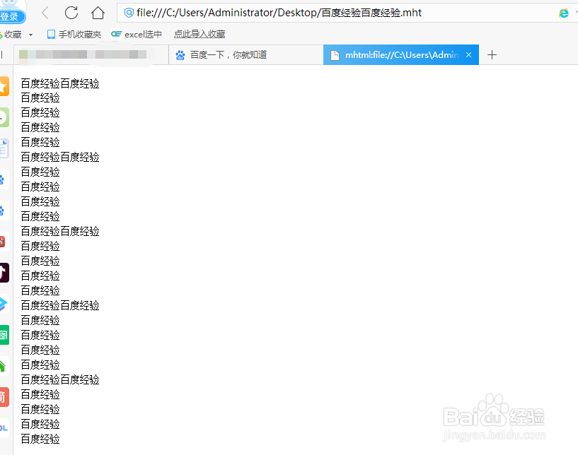 WORD：如何在没安装“Word”的电脑上查看文档